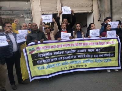 एनसेल महाघोटाला राज्य विरुद्धको अपराध भन्दै शान्ति समाजको विरोध प्रदर्शन, १७ जना गिरफ्तार